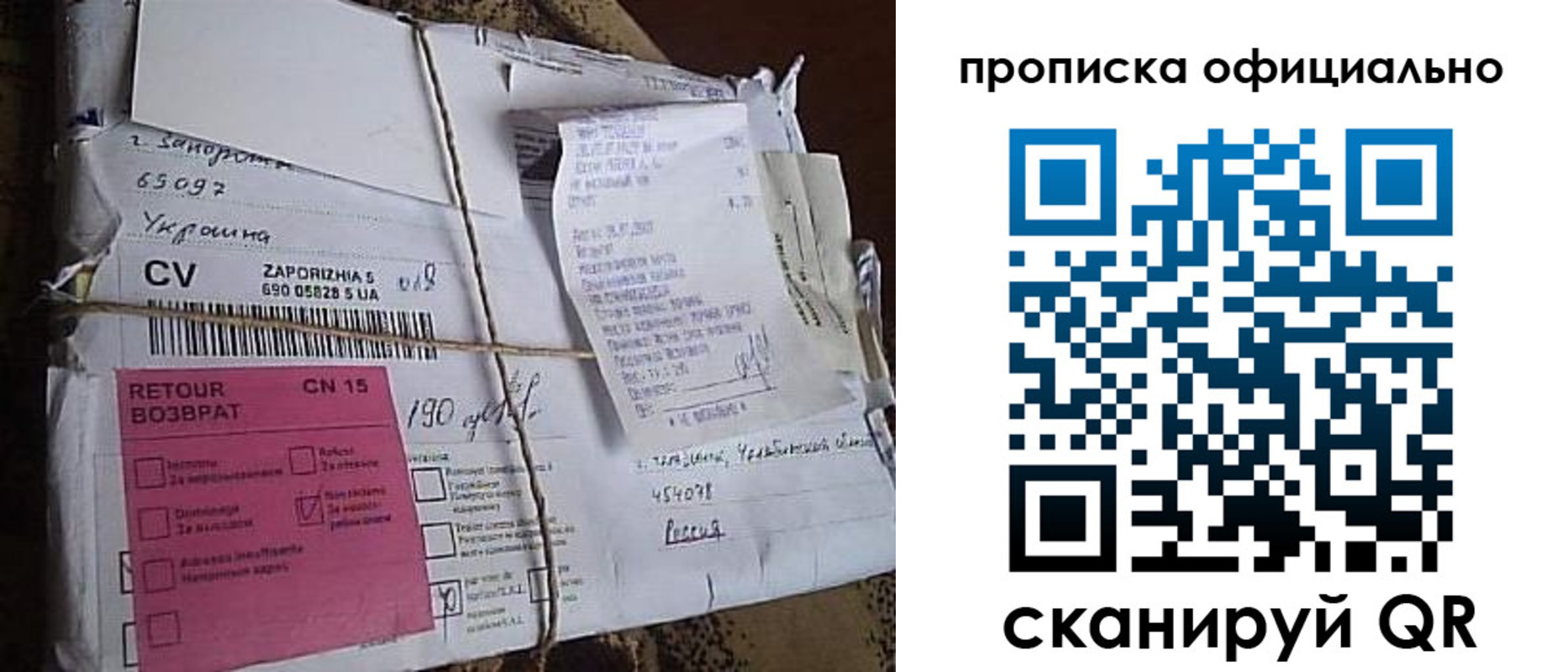 временная регистрация в Соколе