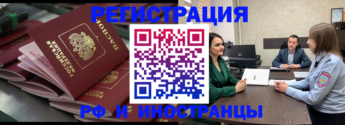прописка для кредита в Соколе