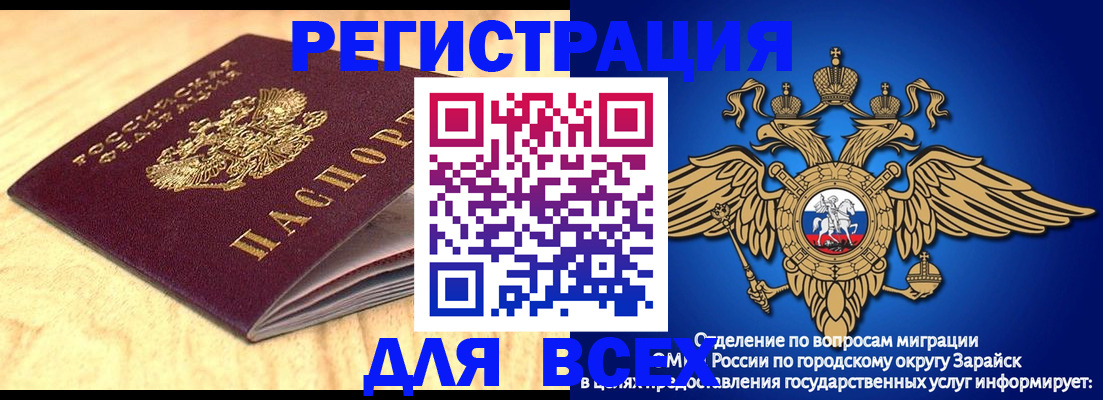 прописка ребенка в Соколе